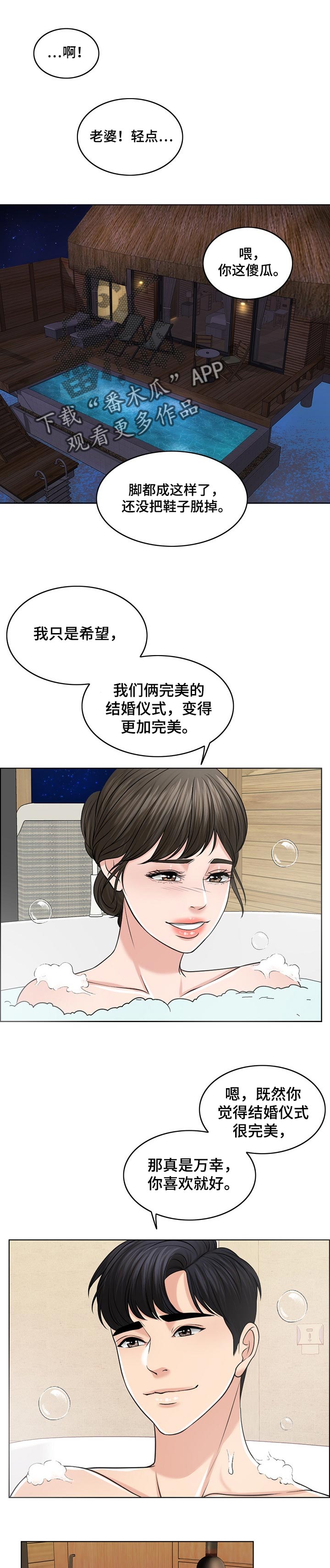 第70章：重视人生0