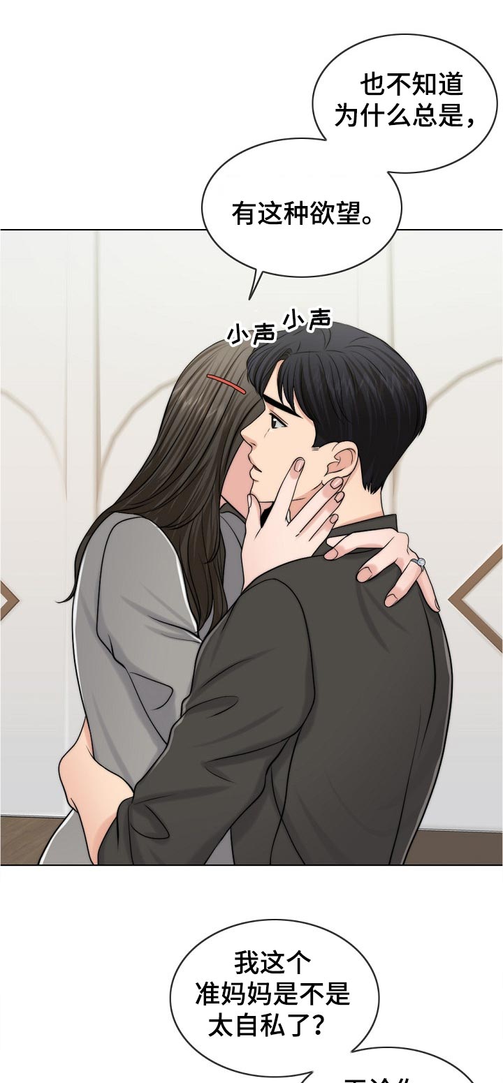 第103章：休息下3