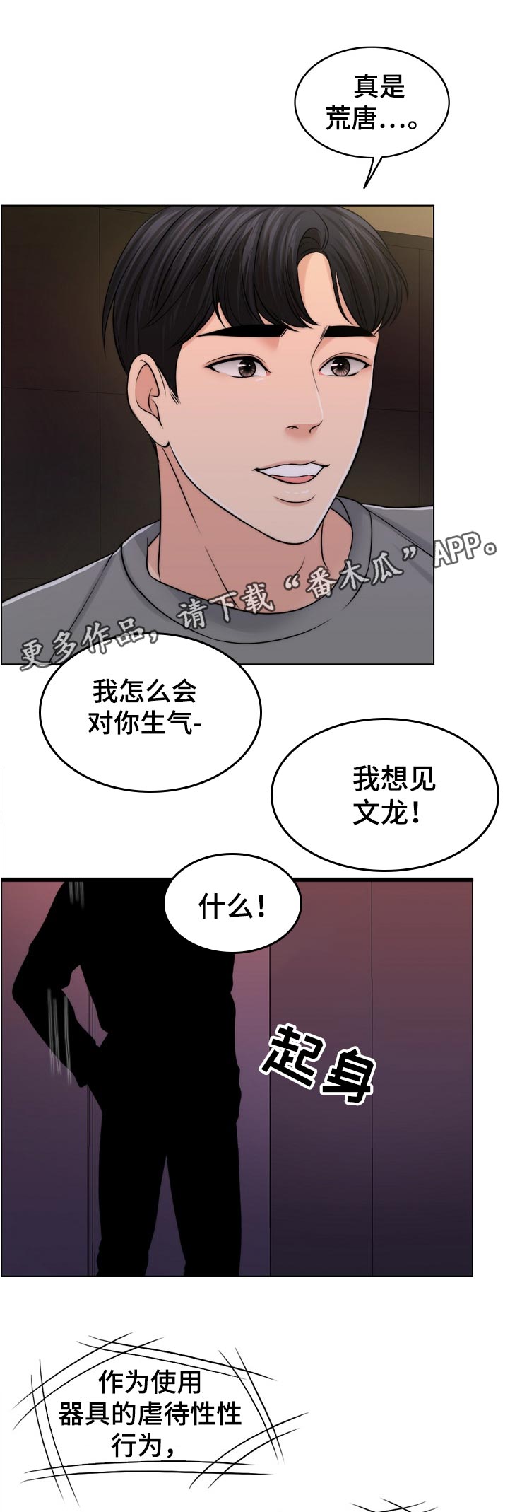 第95章：荒唐0