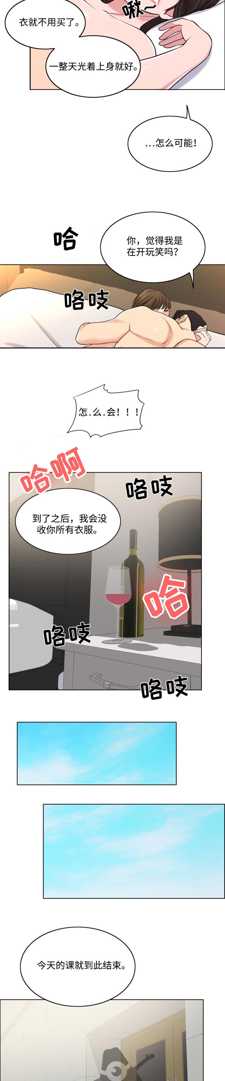 第54章：希望是一场梦2