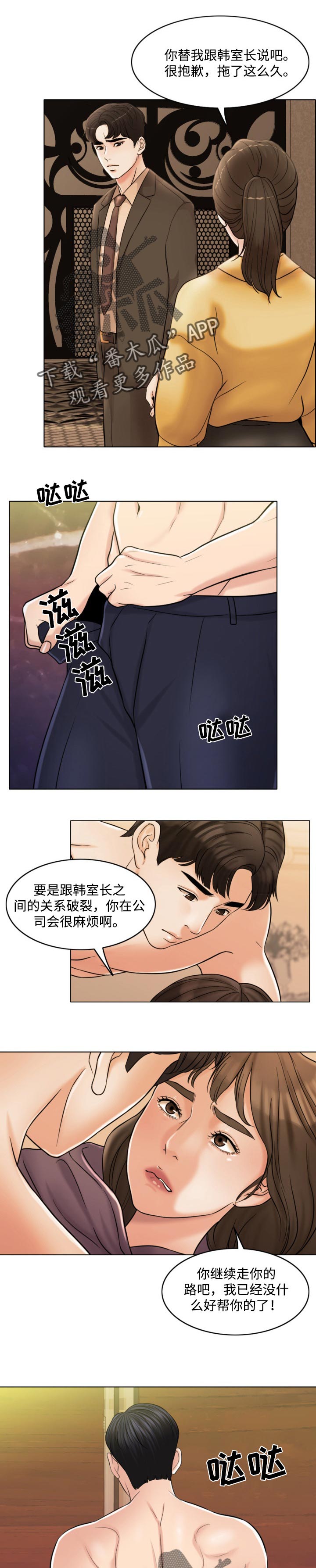 第60章：徐文赫的方式0