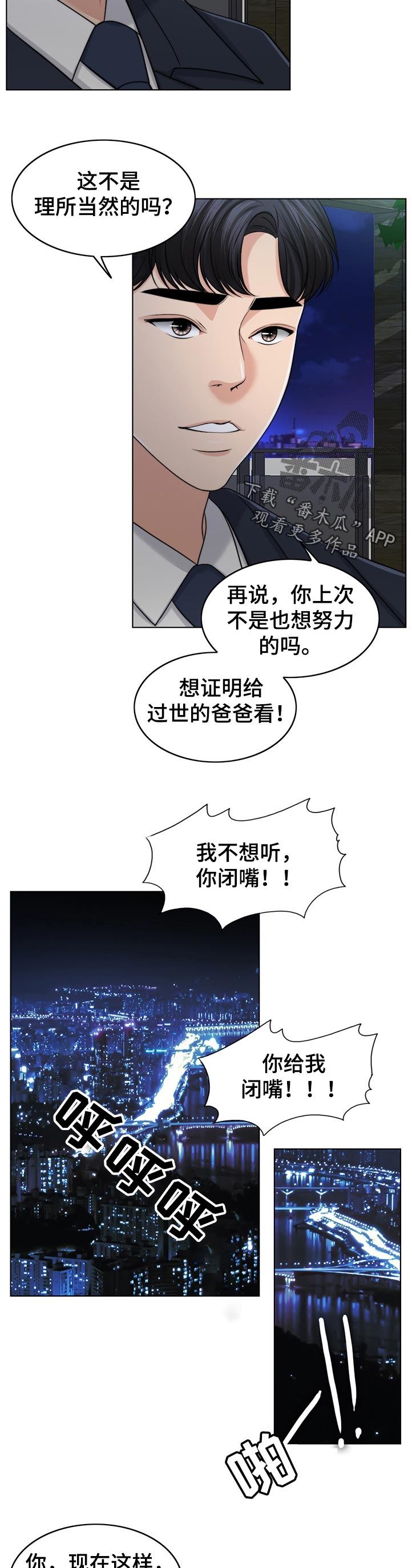 第88章：理所当然3