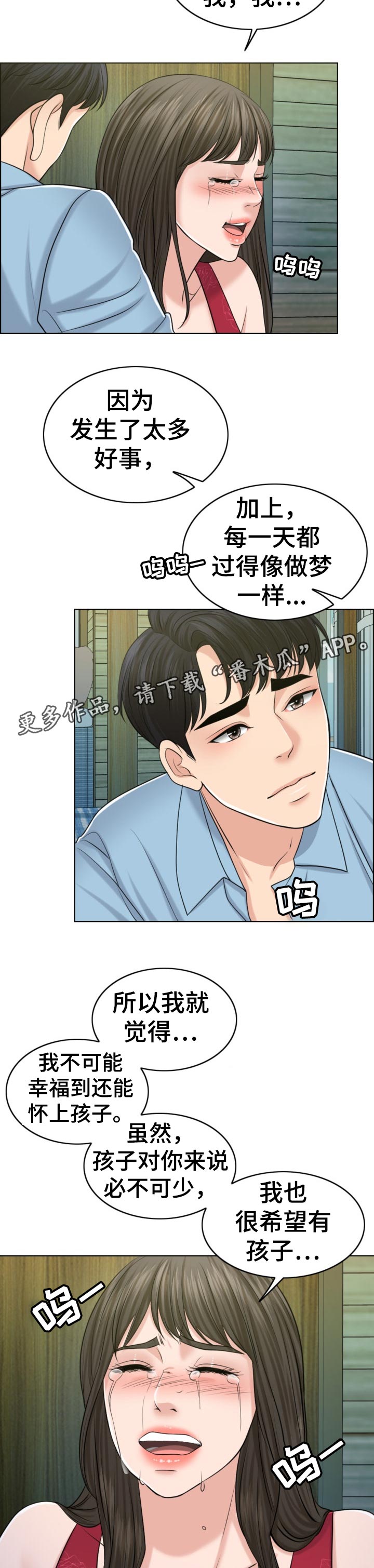 第79章：礼物3
