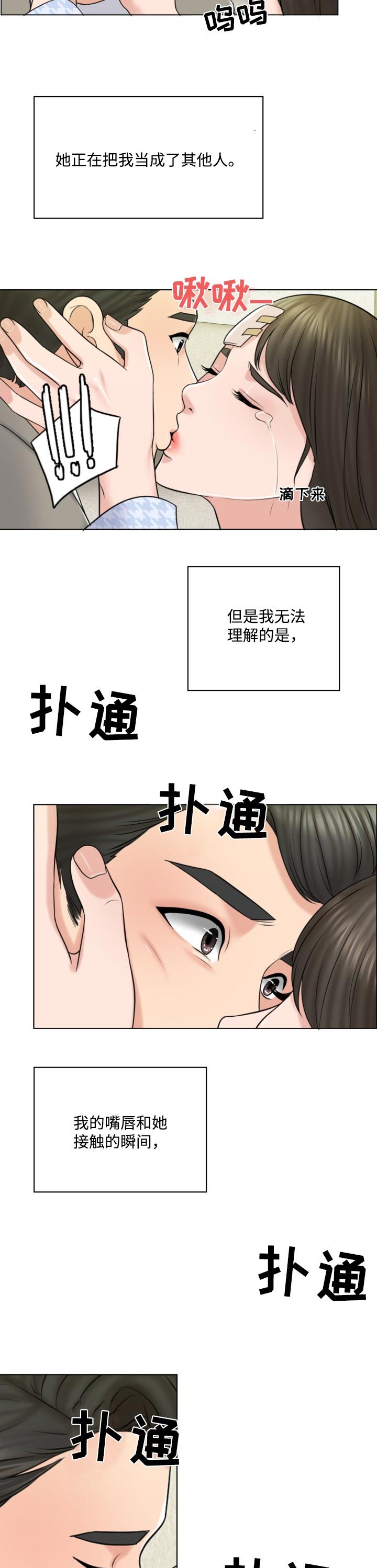 第41章：都是伤4