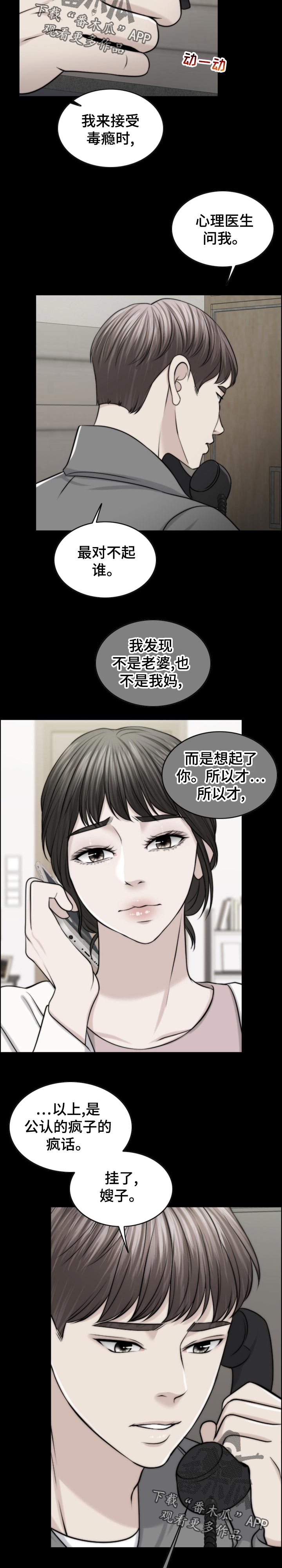 第116章：30秒时间1