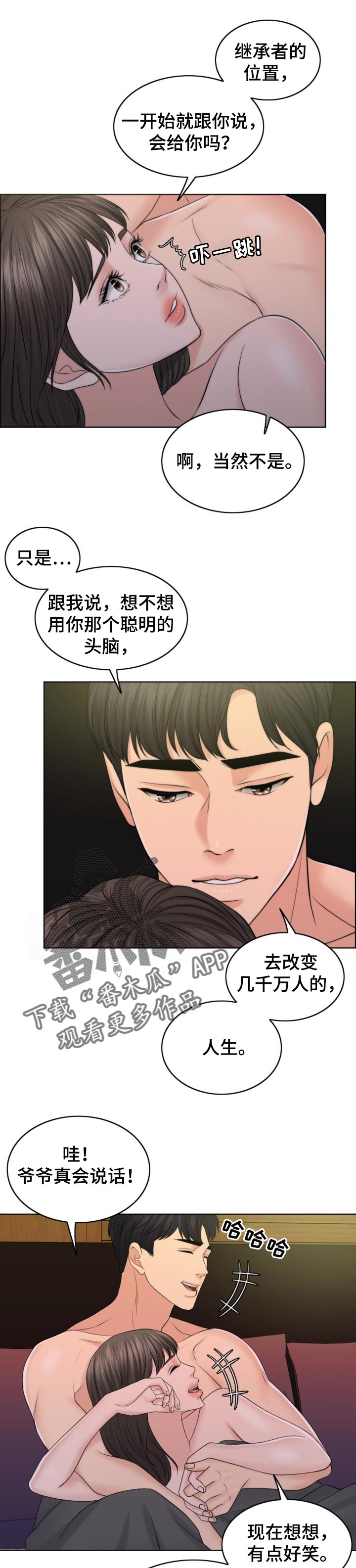 第78章：喜事3