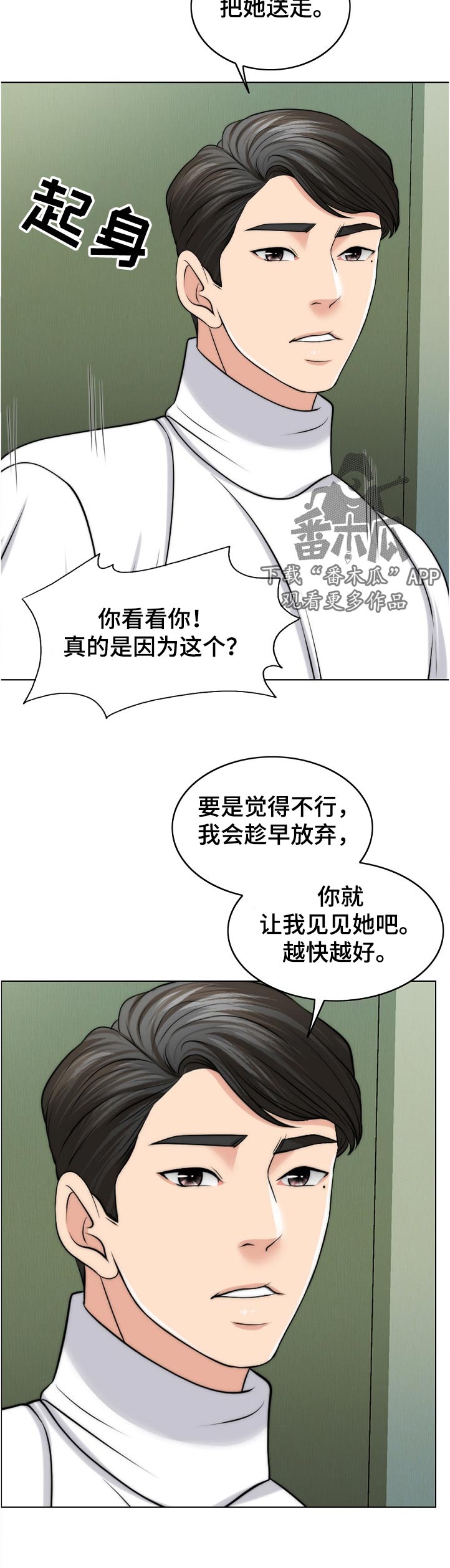 第100章：战友3