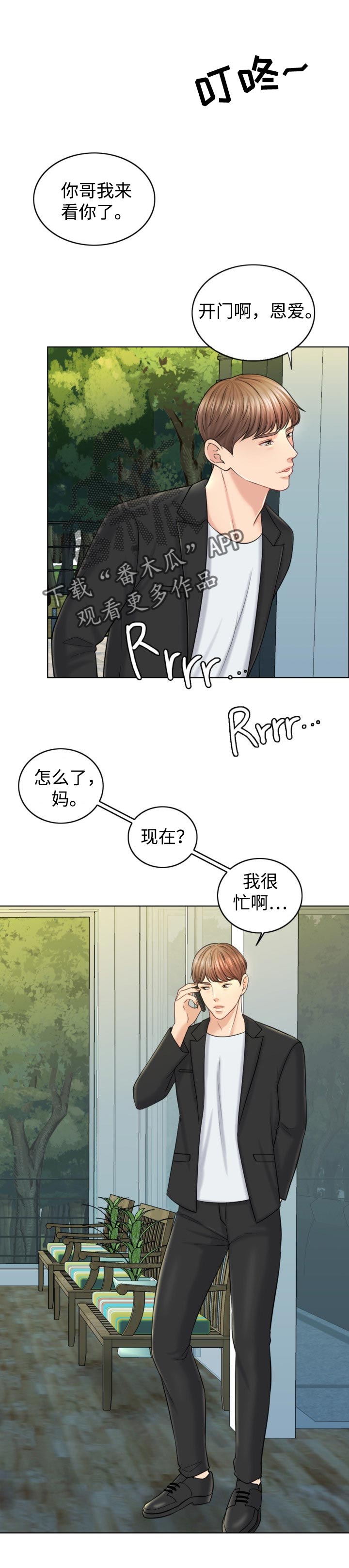 第35章：努力不足0