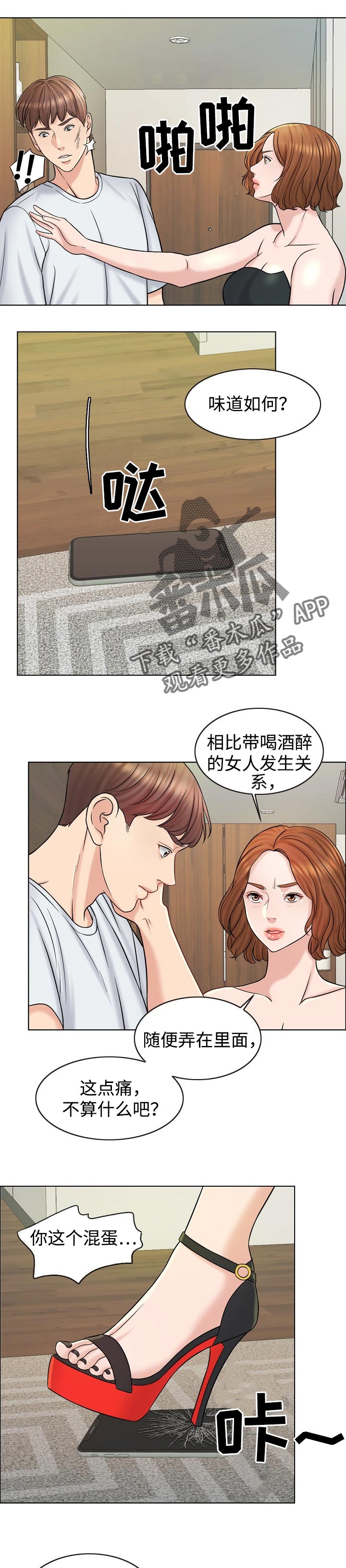 第33章：分家0