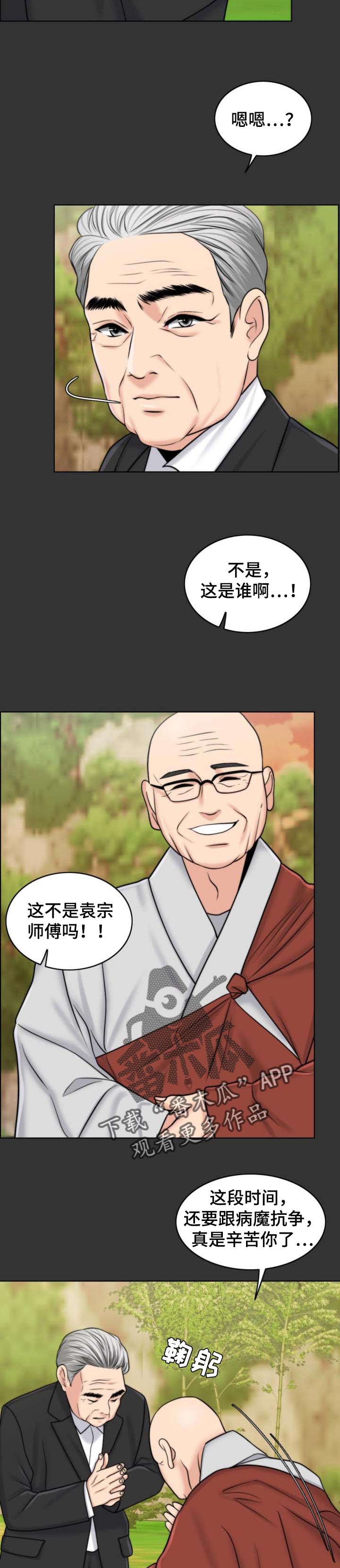 第74章：出淤泥而不染1