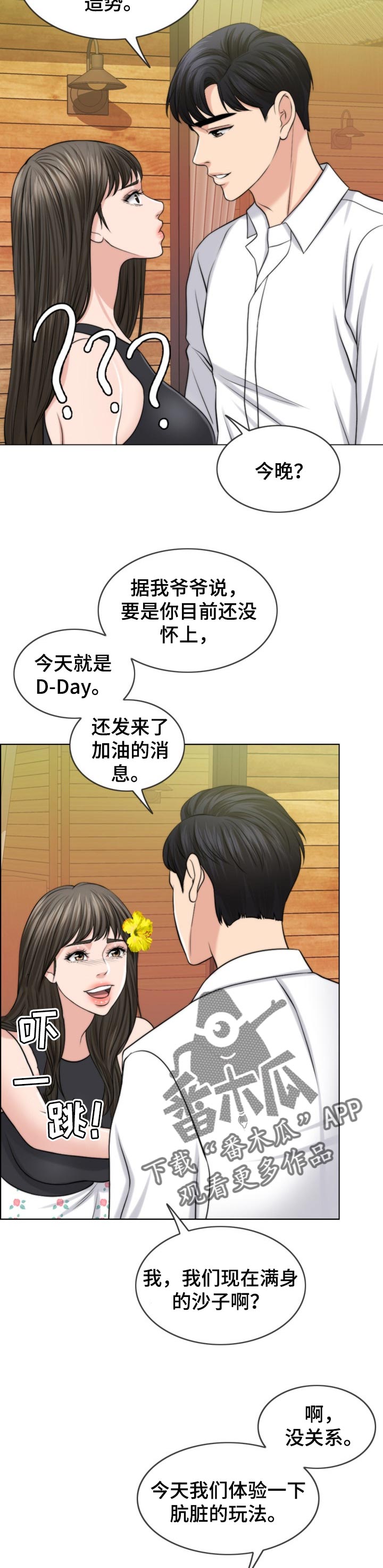 第76章：燃烧3