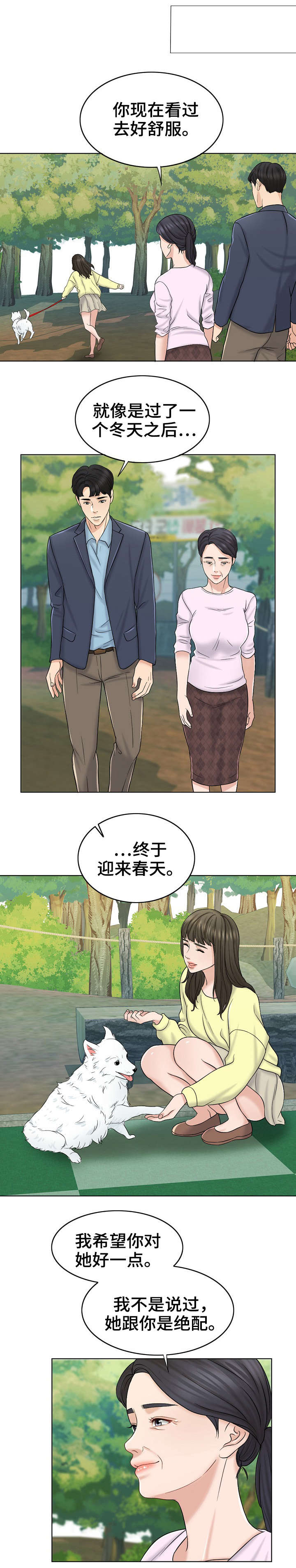 第25章：聚会1