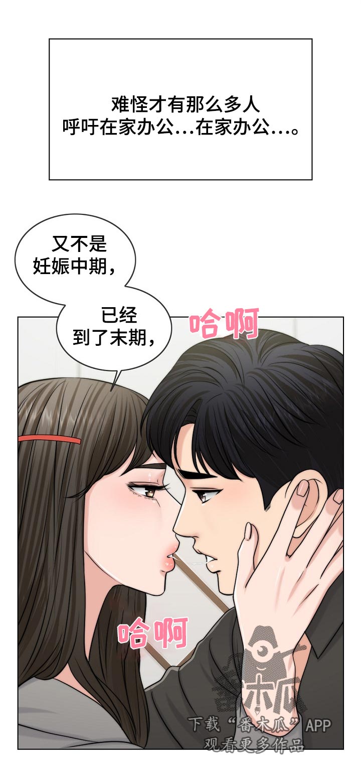 第103章：休息下2
