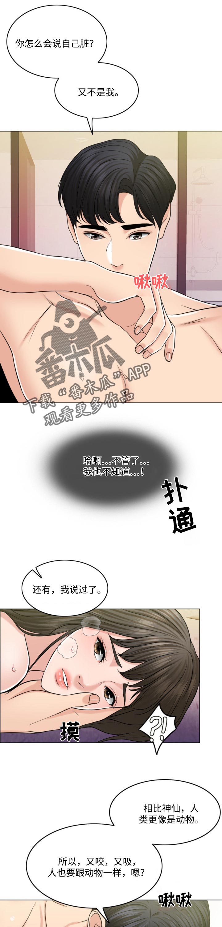 第62章：祸害1
