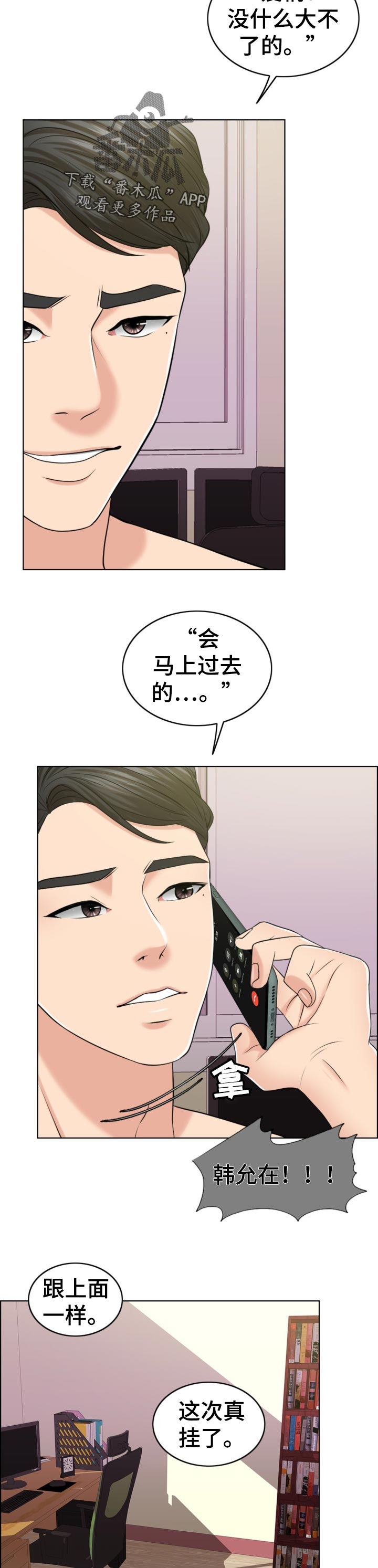 第80章：相片4