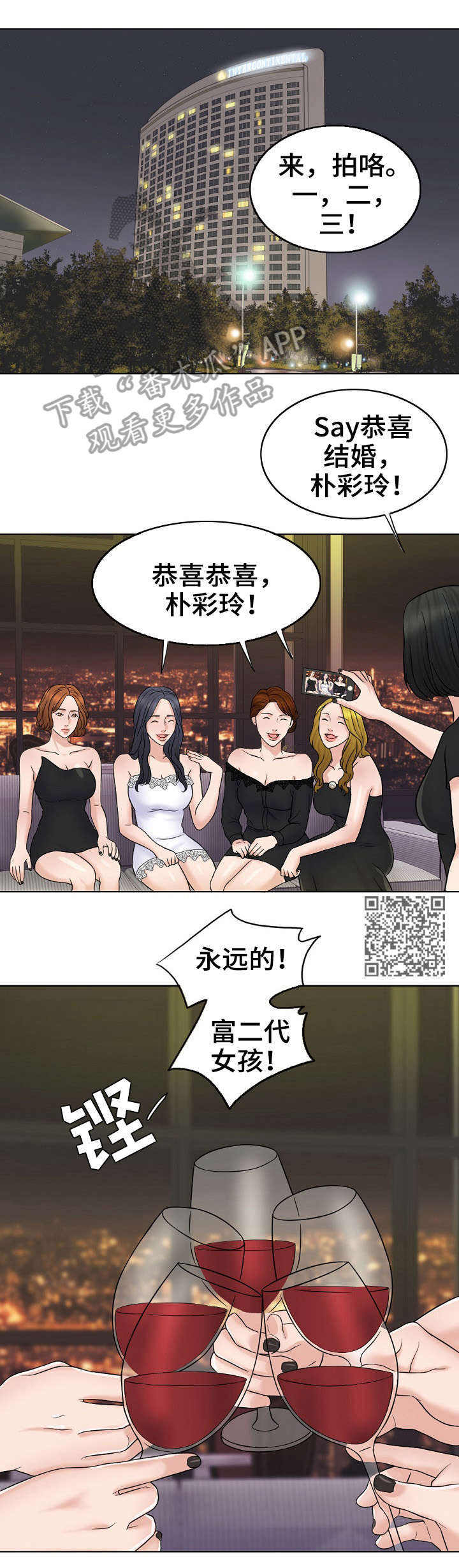 第25章：聚会4