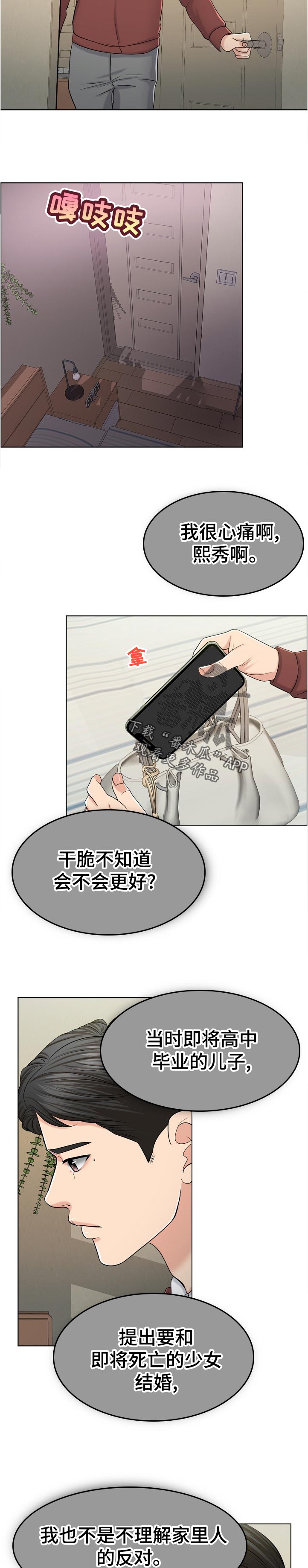 第109章：事实2