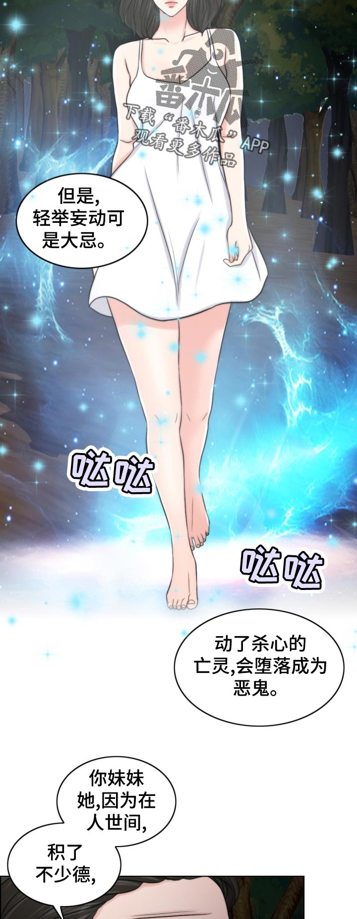 第121章：现身3