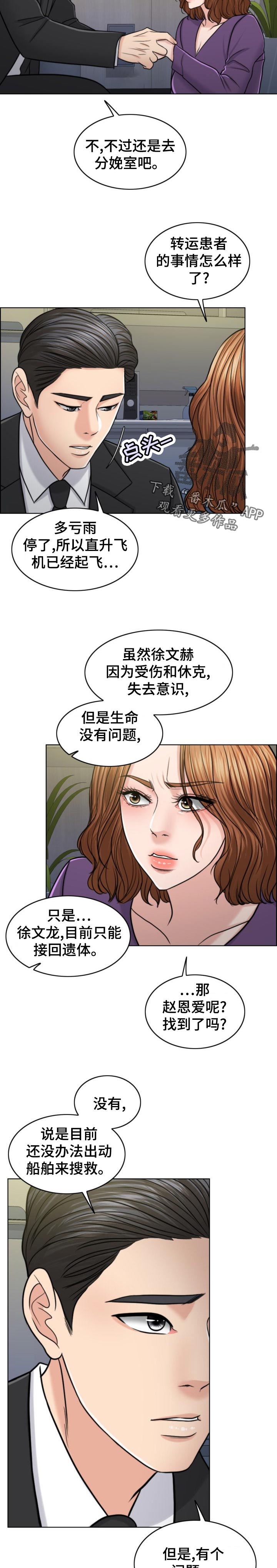 第119章：凶多吉少4