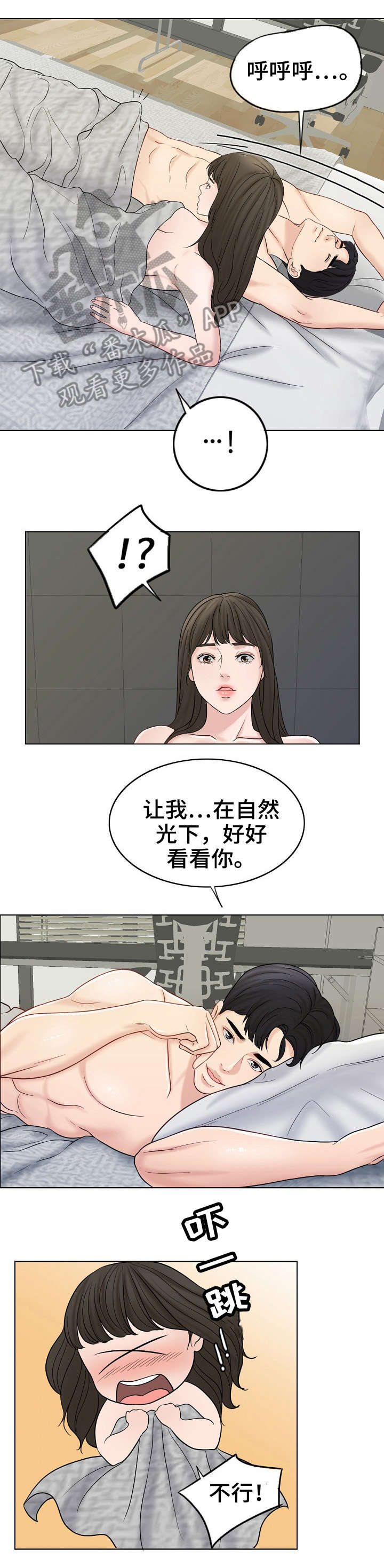 第24章：休息日2
