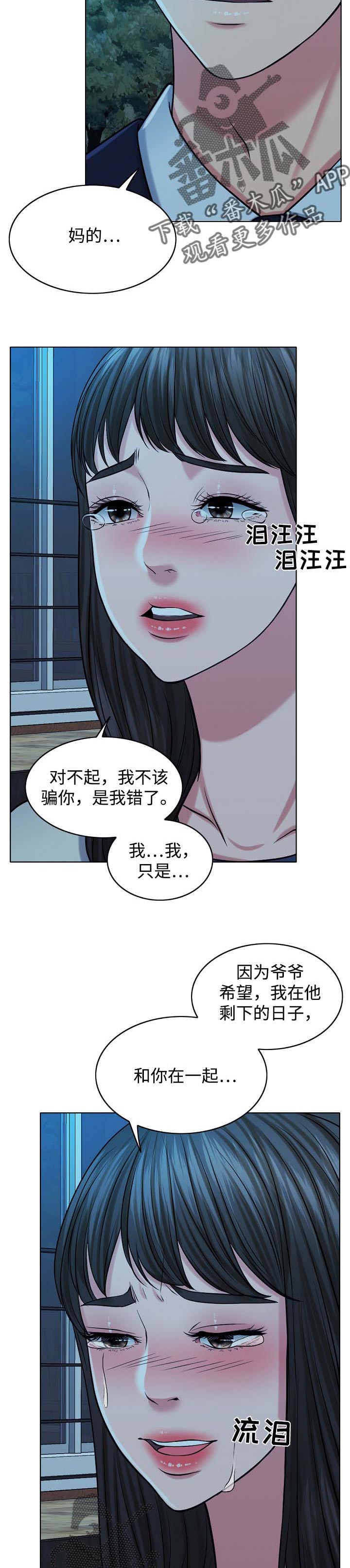 第68章：灵魂只有一个2
