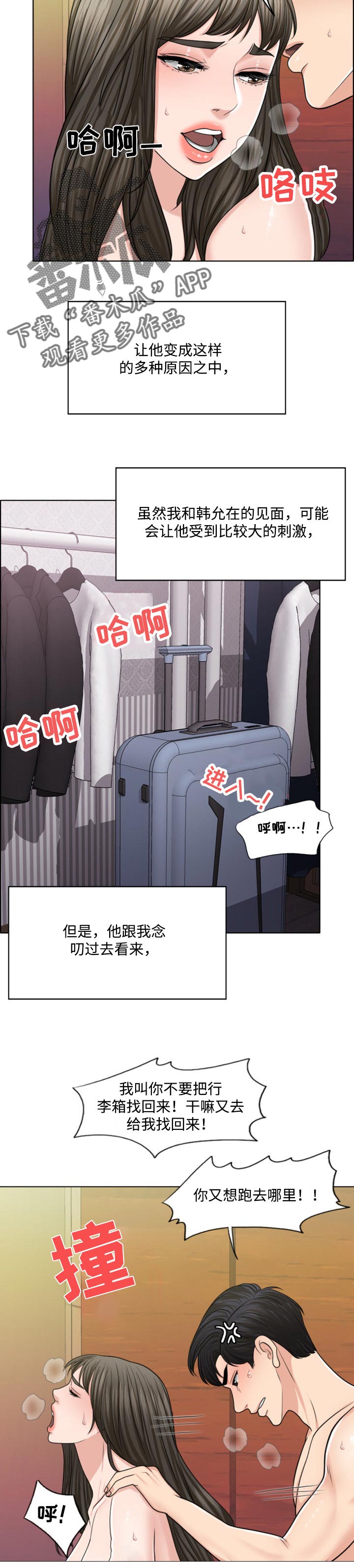 第61章：挑衅3