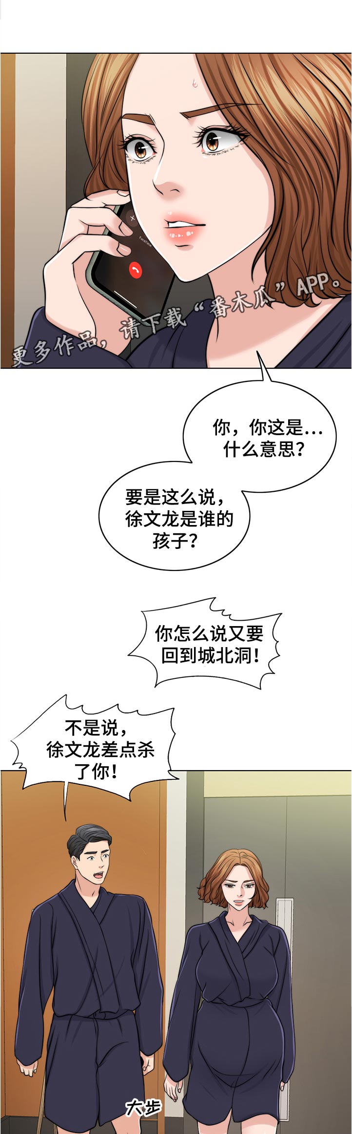 第91章：是谁的孩子？0