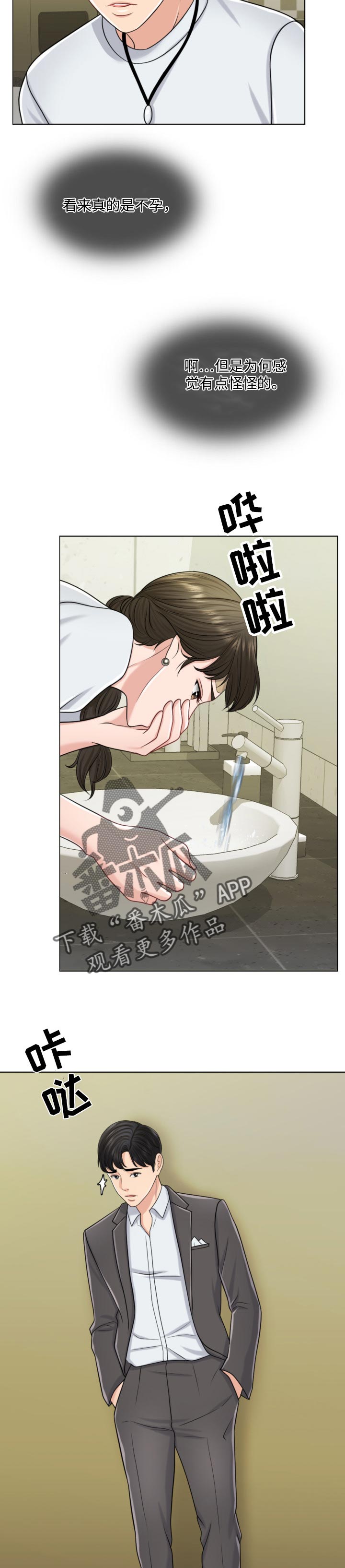 第49章：不折手段3