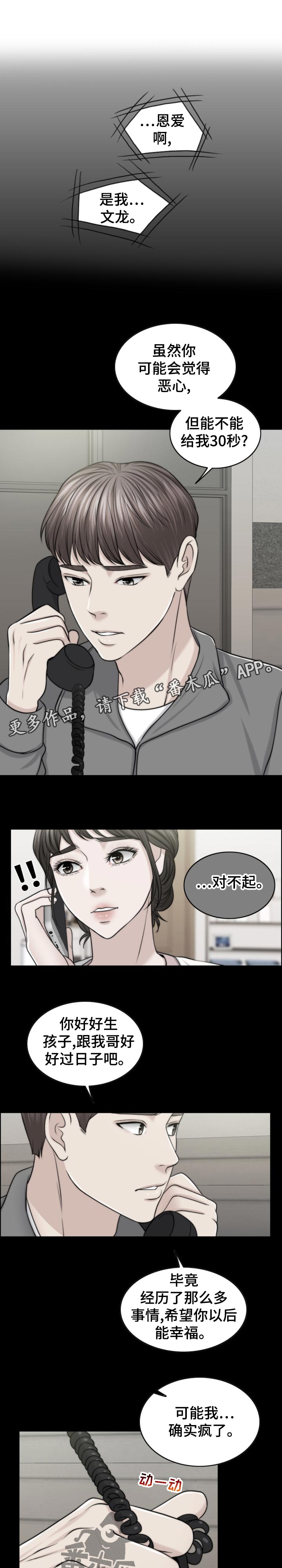 第116章：30秒时间0