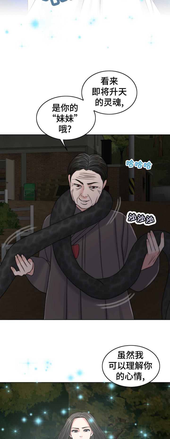 第121章：现身2