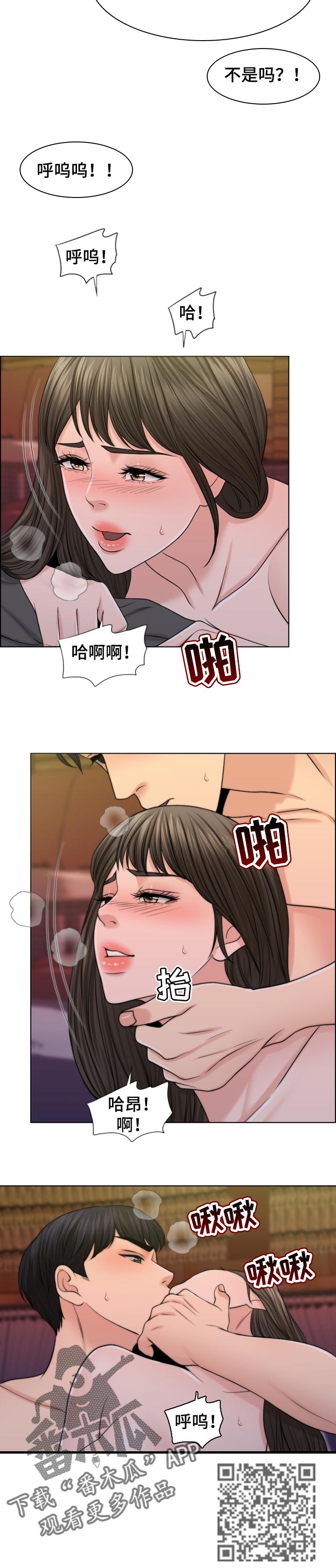 第77章：成为成年人3