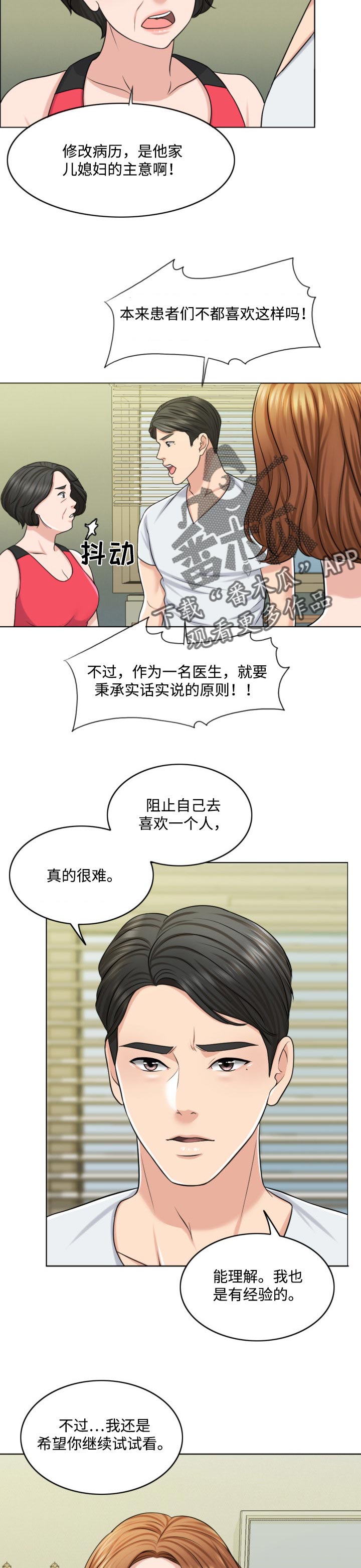 第48章：永远的秘密1