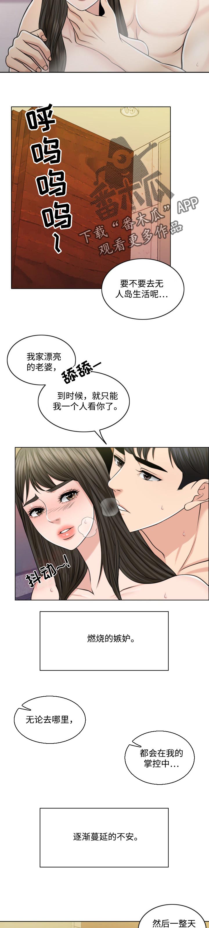 第61章：挑衅1