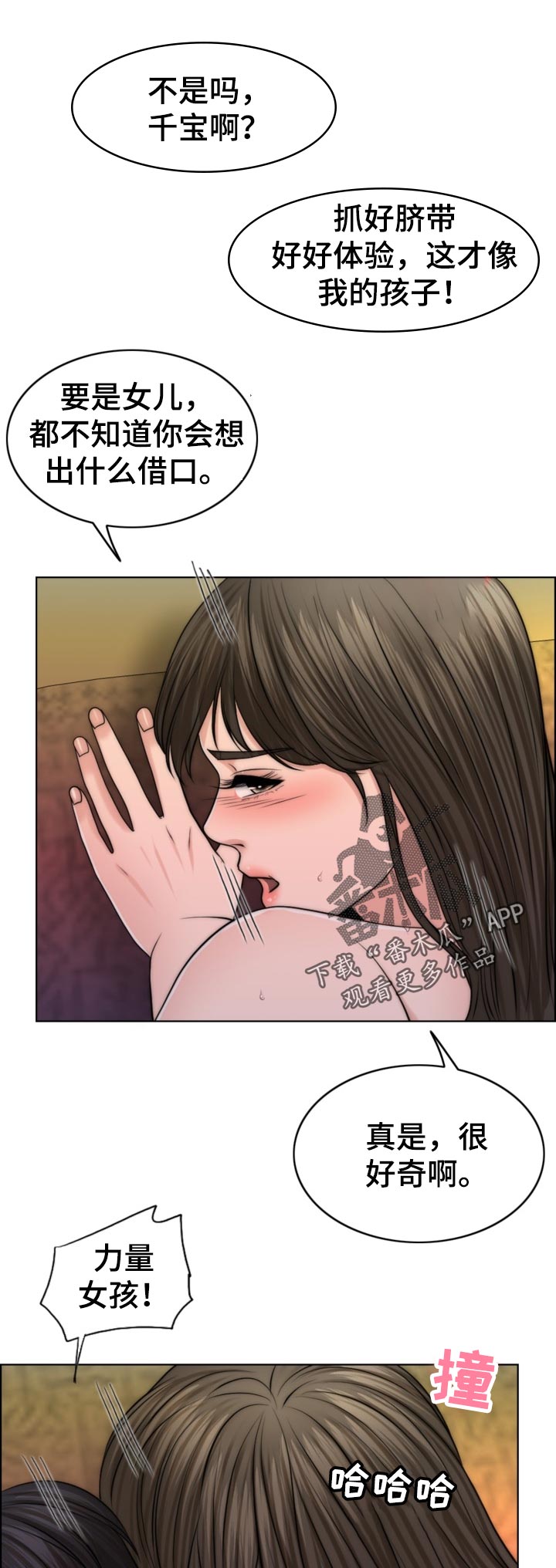 第84章：先天不孕之症0