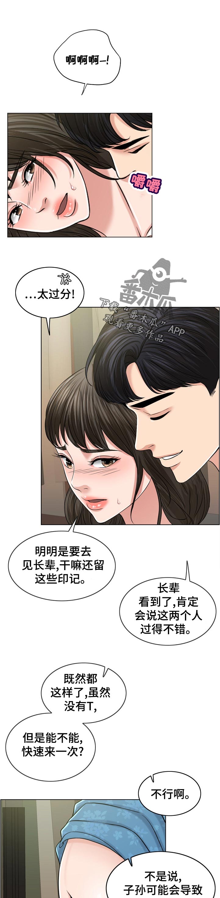 第110章：幻觉0