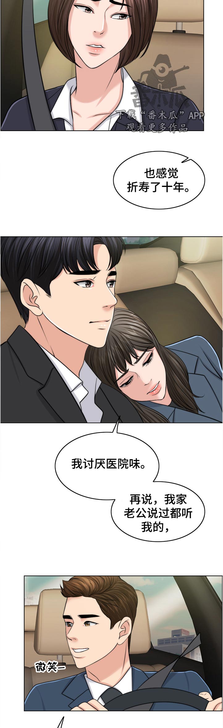 第102章：出院1