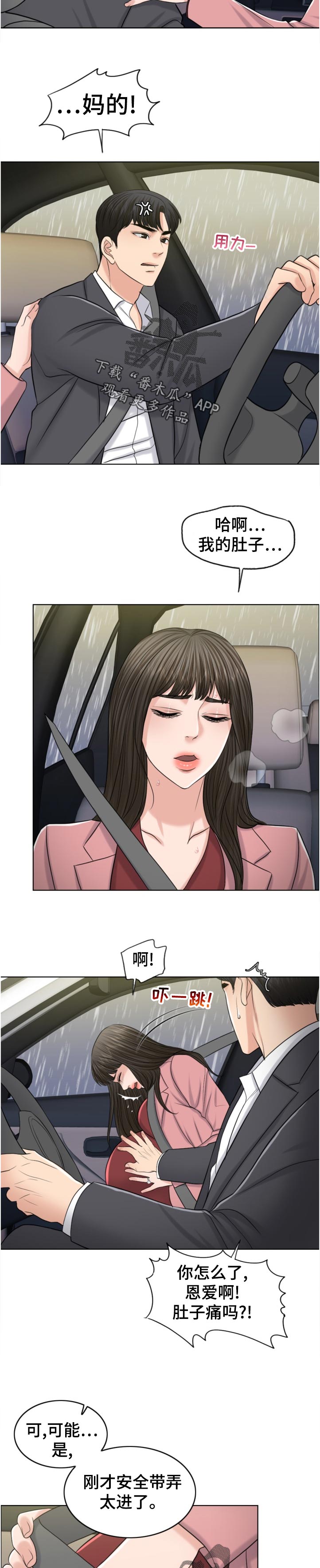 第114章：酒后驾车3