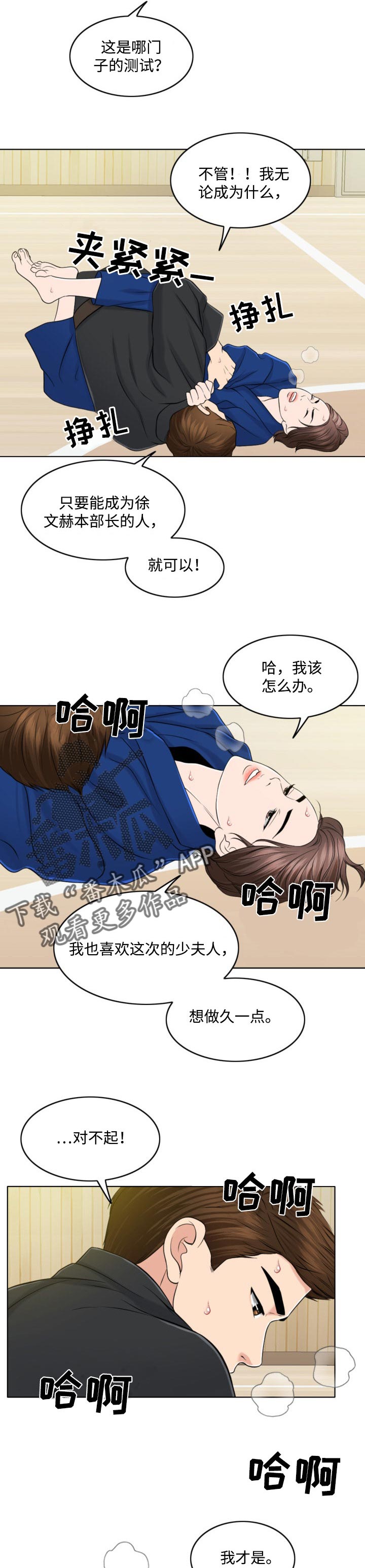 第64章：结束的时机3