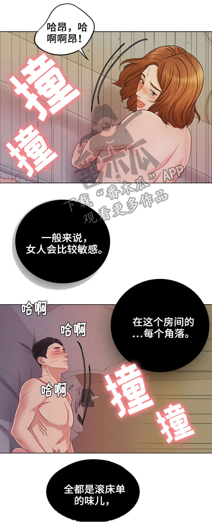 第20章：黄代理0