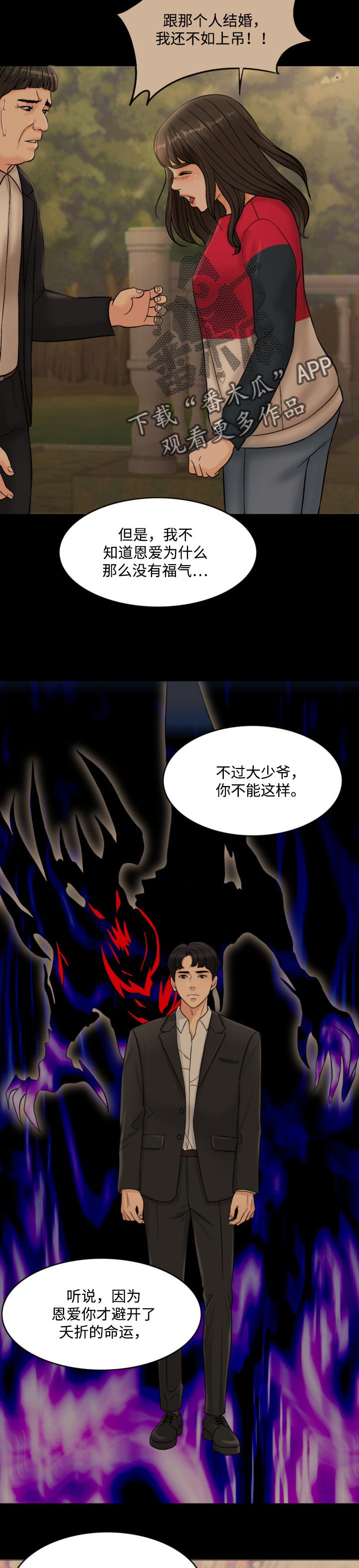 第66章：真正的家人4