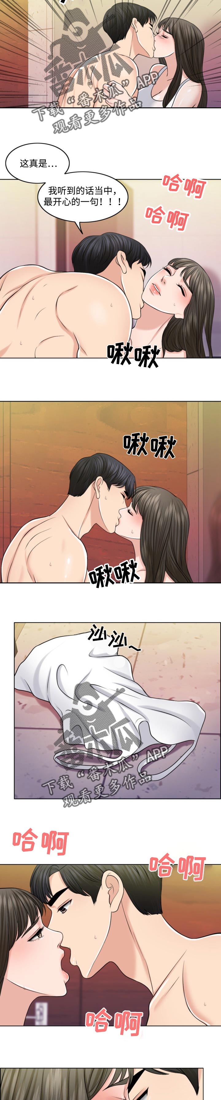 第60章：徐文赫的方式3
