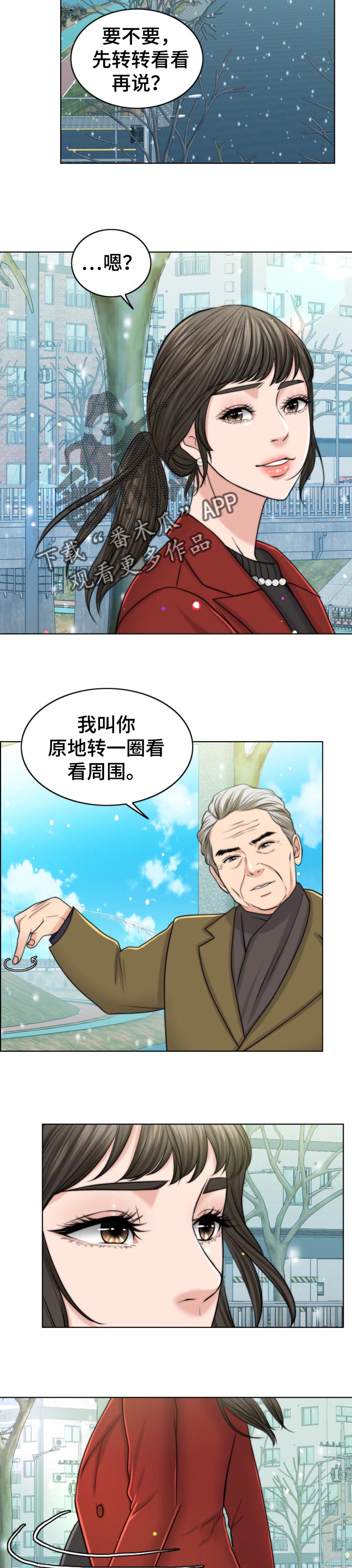 第86章：自暴自弃3