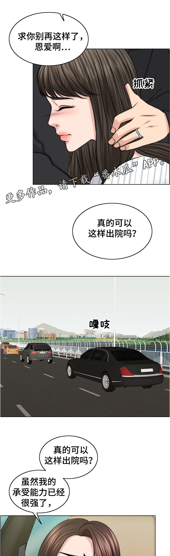 第102章：出院0