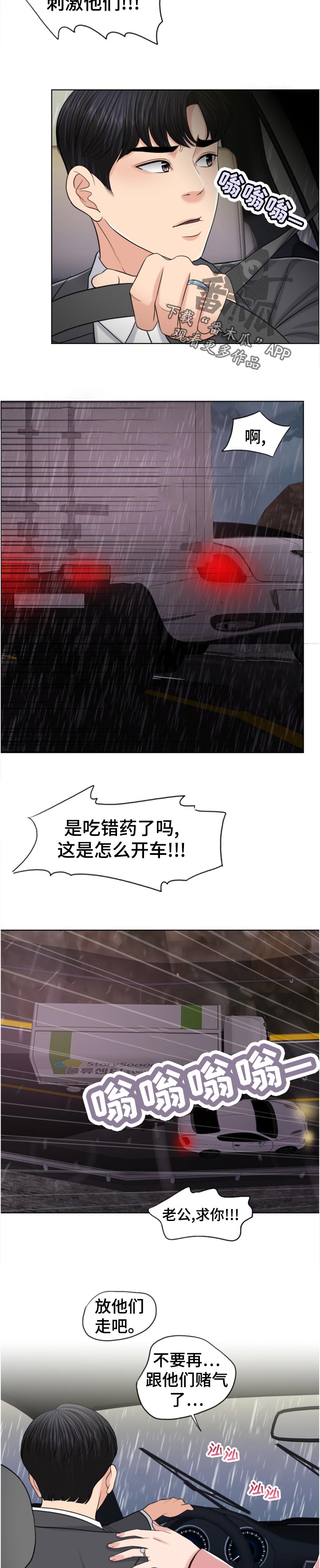 第114章：酒后驾车2