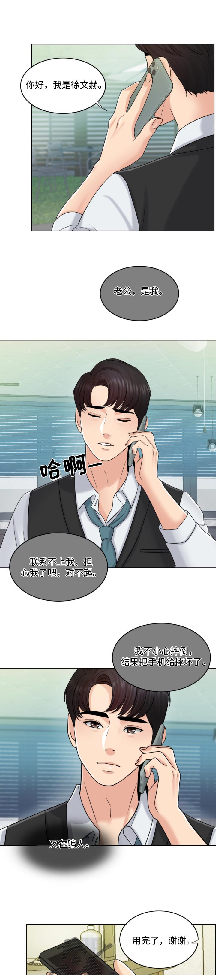 第42章：补偿4