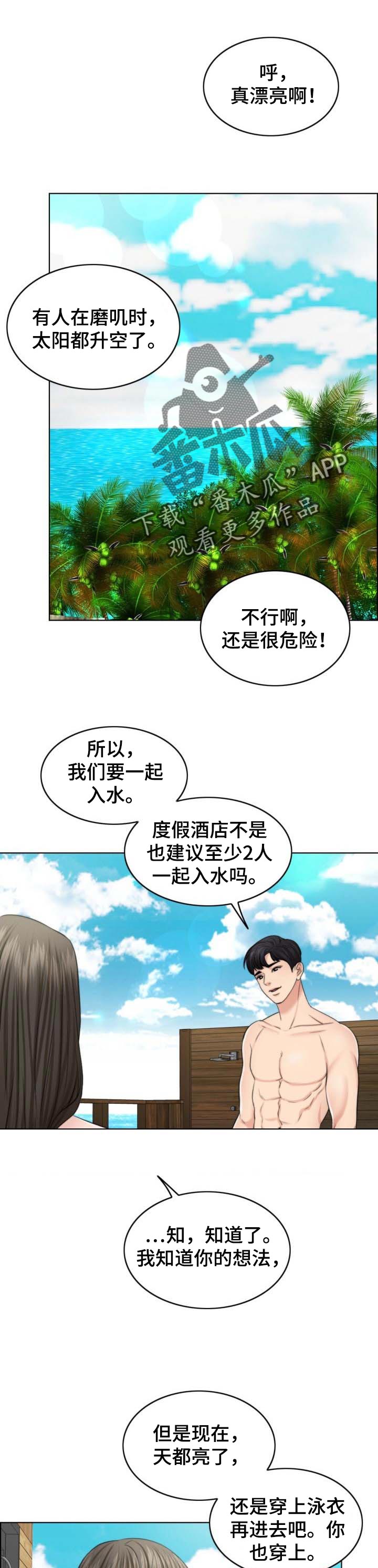 第73章：单方面0