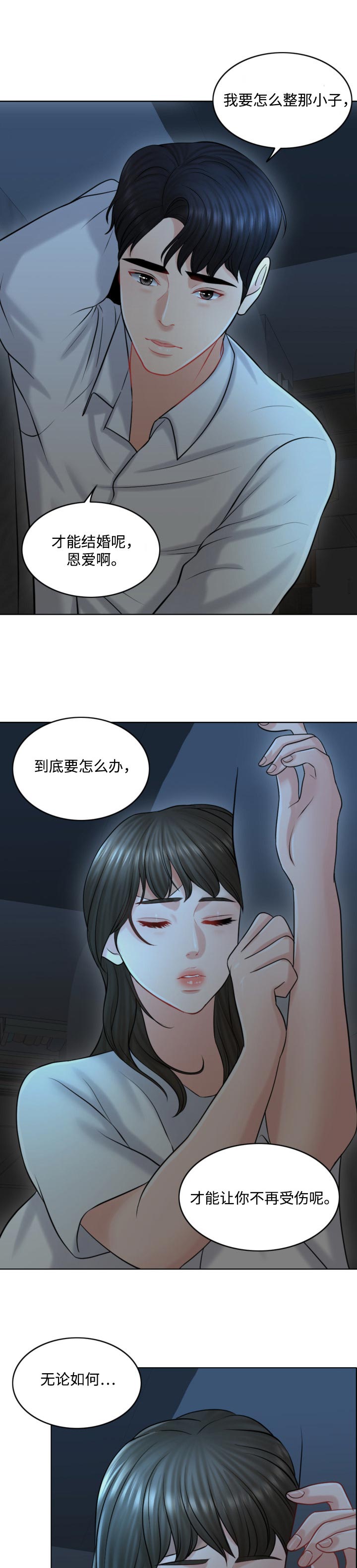 第44章：惊喜2