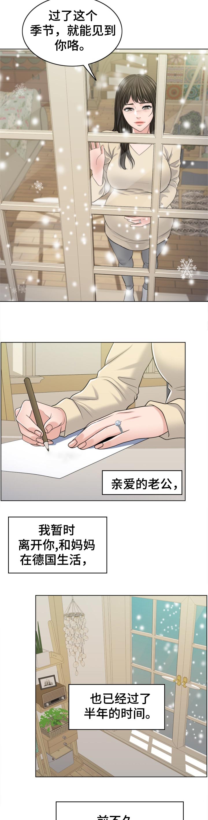 第81章：写信1