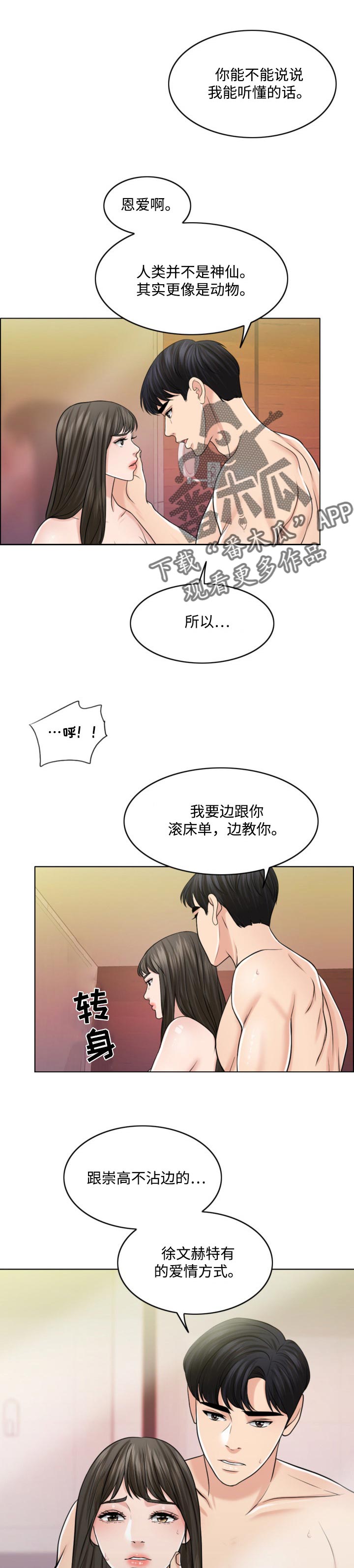 第61章：挑衅0