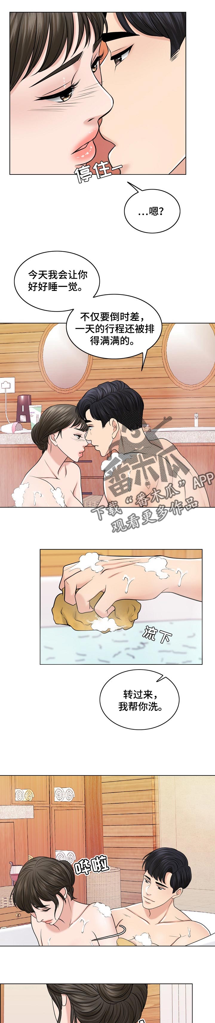 第70章：重视人生2